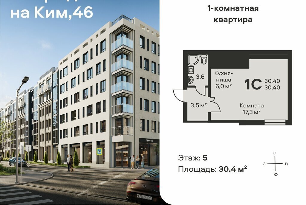 квартира г Пермь р-н Мотовилихинский микрорайон Рабочий Посёлок, жилой комплекс Альфа Дом на Ким 46 фото 2