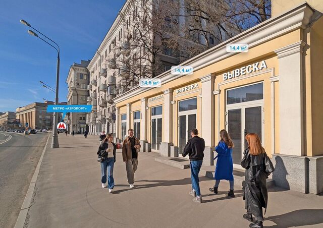 метро Аэропорт пр-кт Ленинградский 62с/26 муниципальный округ Аэропорт фото