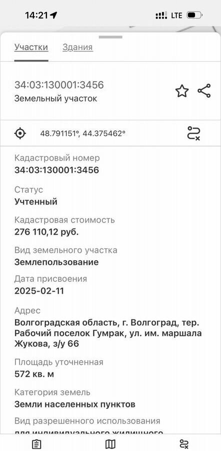 земля г Волгоград рп Гумрак ул им. маршала Жукова р-н Дзержинский пер Рабочий фото 4