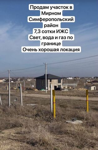 Перовское сельское поселение, Мирное фото