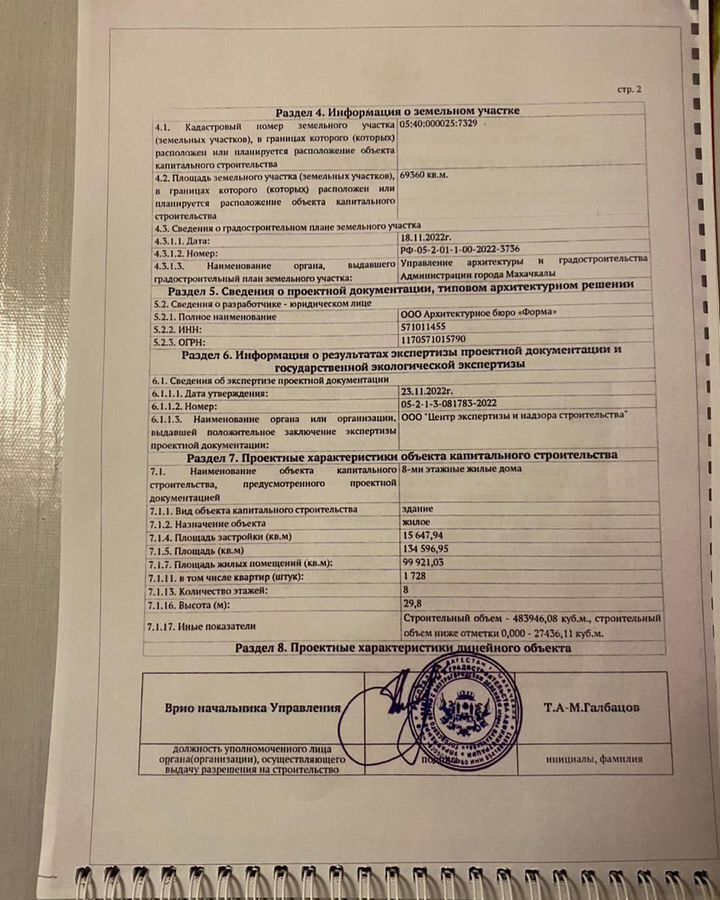 квартира г Махачкала р-н Кировский квартал Дачный 15 фото 10