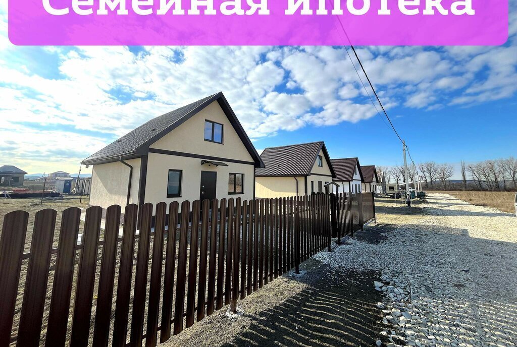 дом г Новороссийск ст-ца Натухаевская ул Хлеборобов фото 1