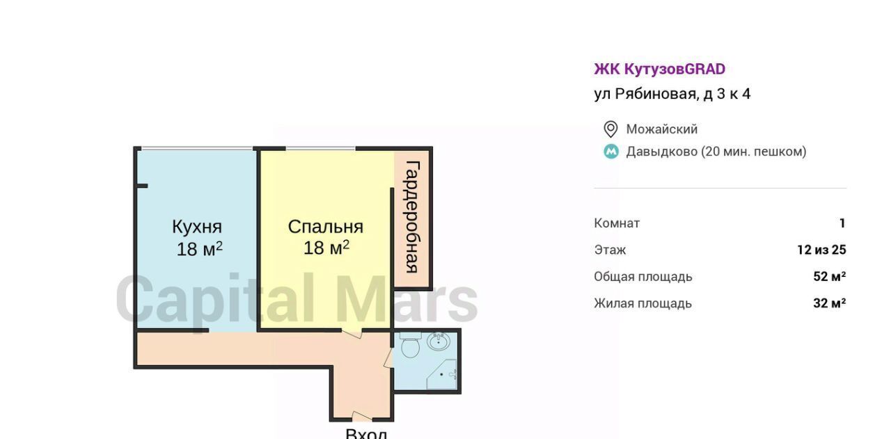 квартира г Москва ул Рябиновая 3к/4 Рабочий посёлок фото 3