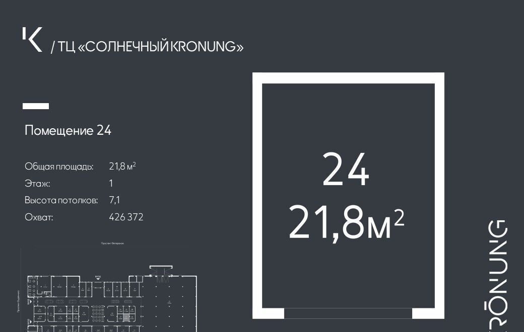 торговое помещение г Санкт-Петербург р-н Красносельский пр-кт Будённого 15 округ Сосновая Поляна фото 6