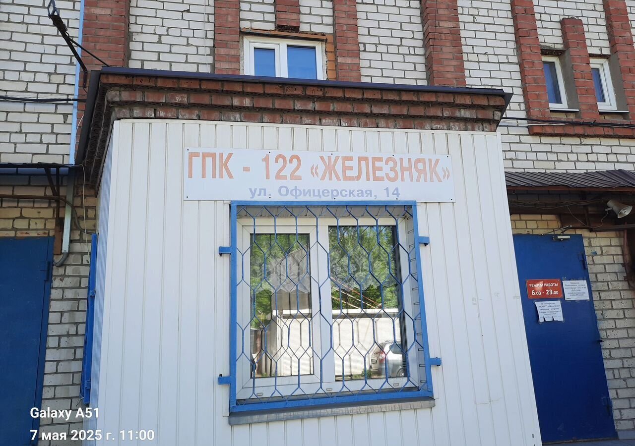 гараж г Тольятти р-н Автозаводский ул Офицерская 14 фото 2