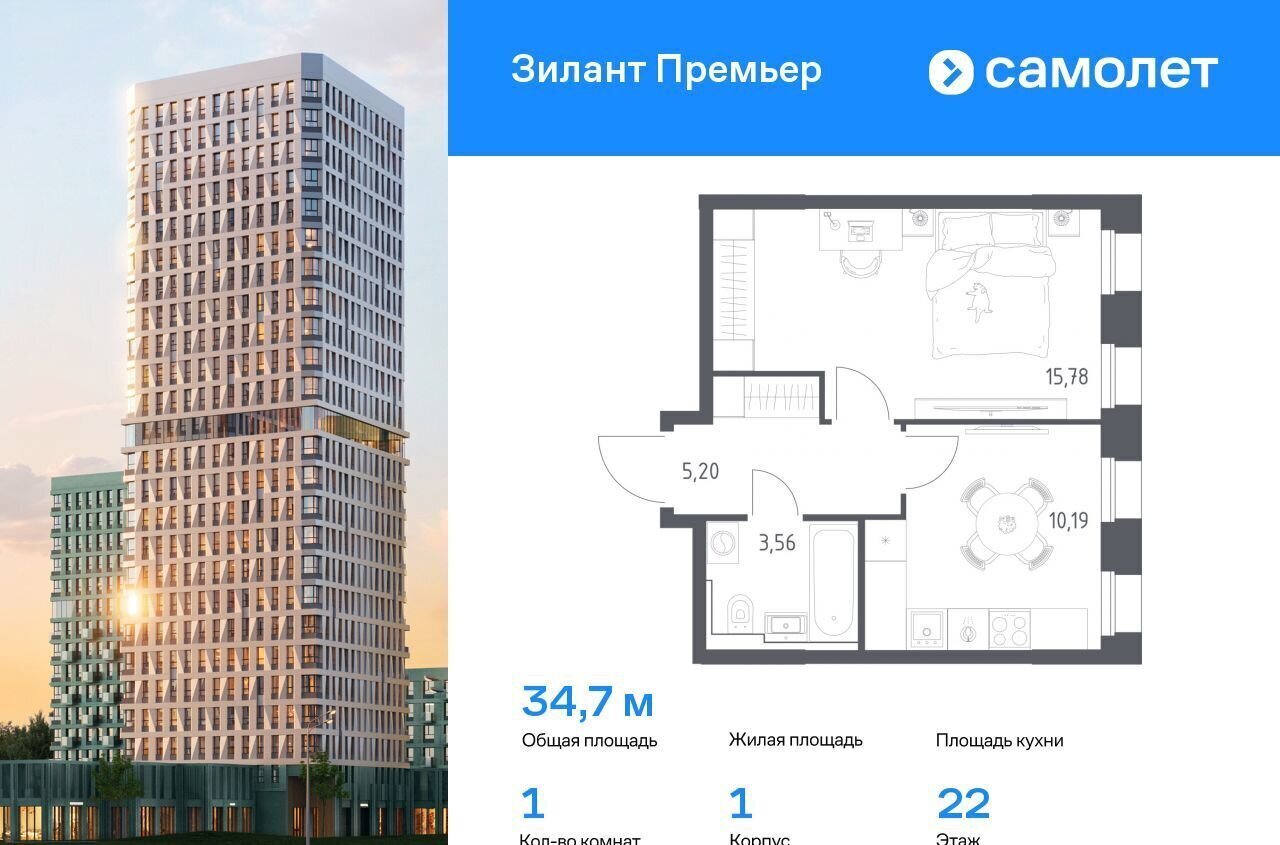 квартира г Казань метро Горки р-н Советский ул Крылова ЖК «Зилант Премьер» фото 1