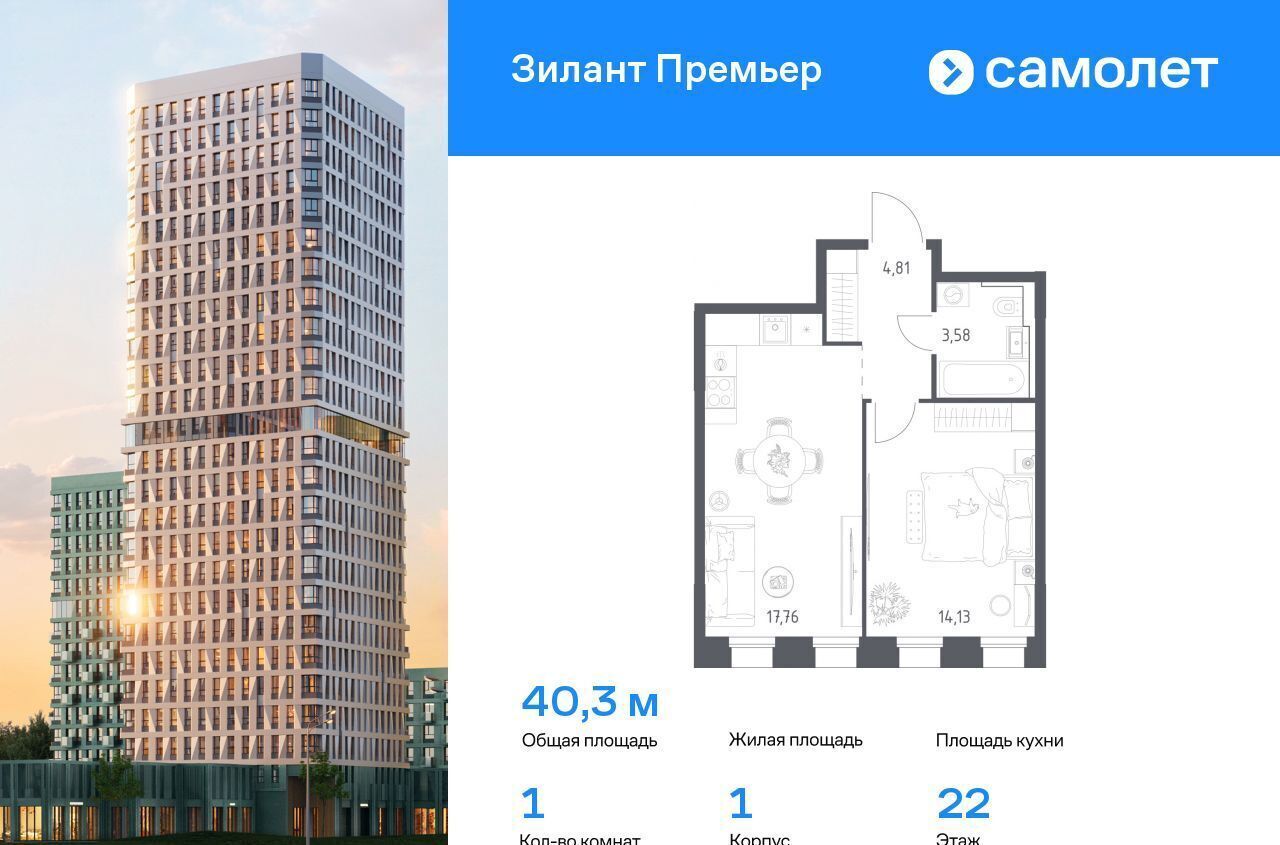 квартира г Казань метро Горки р-н Советский ул Крылова ЖК «Зилант Премьер» фото 1
