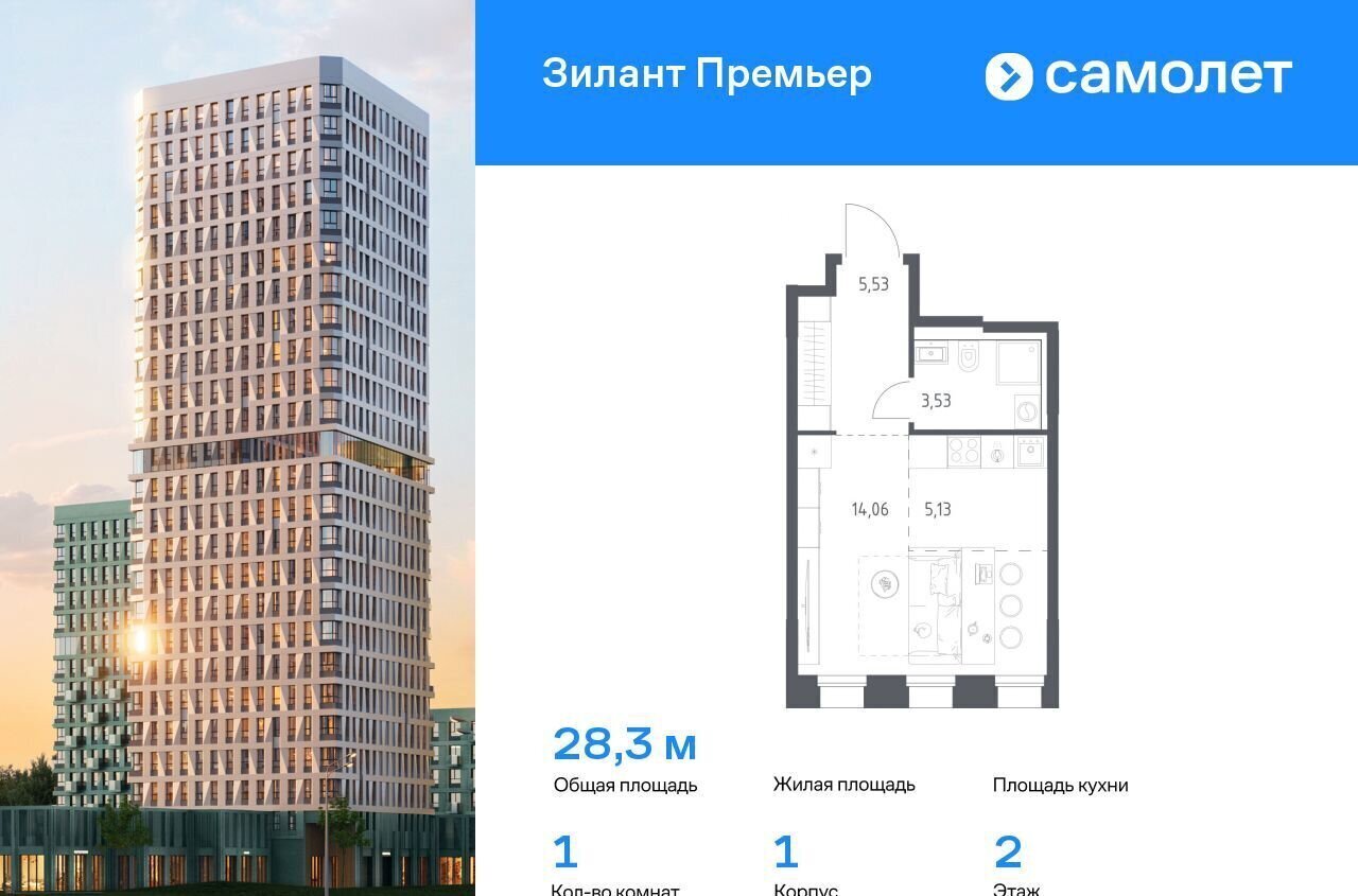 квартира г Казань метро Горки р-н Советский ул Крылова ЖК «Зилант Премьер» фото 1