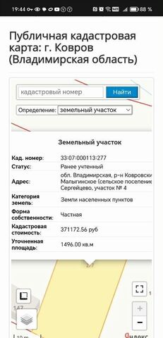 р-н Ковровский д Сергейцево муниципальное образование Малыгинское, Ковров фото