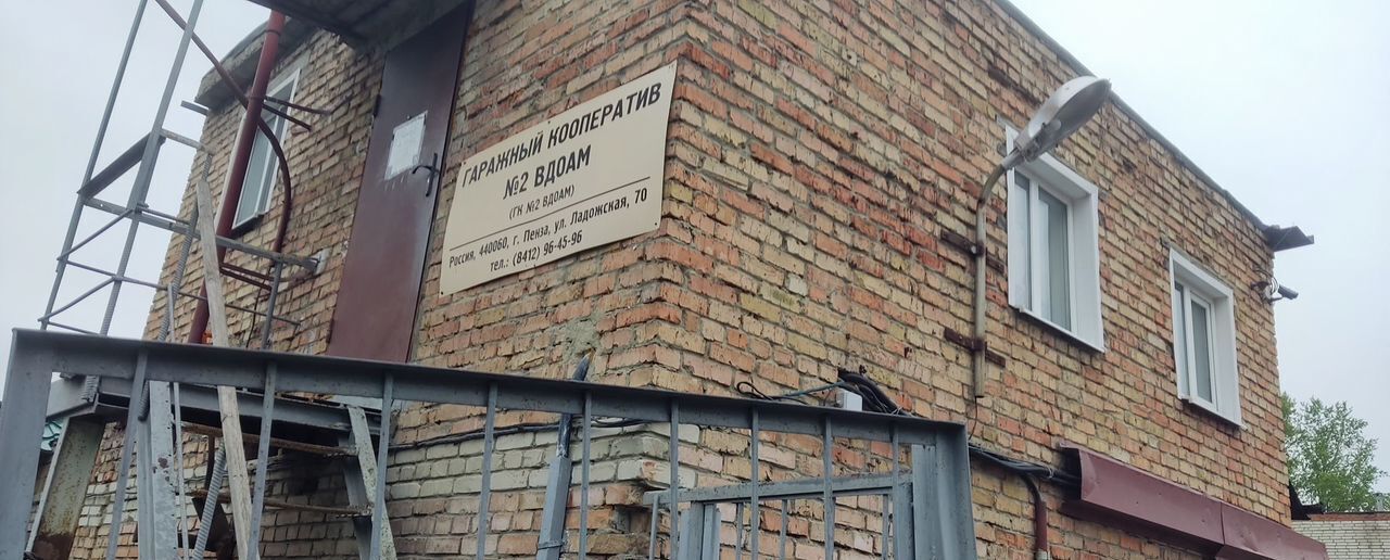 гараж г Пенза Пенза-4 ул Ладожская 70 р-н Октябрьский фото 5
