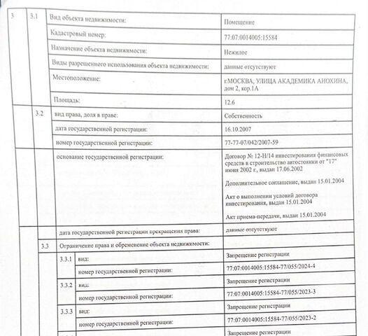 метро Юго-Западная ул Академика Анохина 2к/1а муниципальный округ Тропарёво-Никулино фото