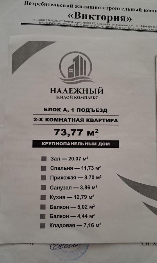 квартира г Каспийск ул Зейнудина Батманова 18 фото 3