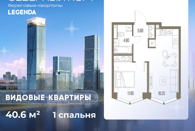 метро Беломорская ЖК «Северный Парк» Левобережный район; муниципальный округ Левобережный фото