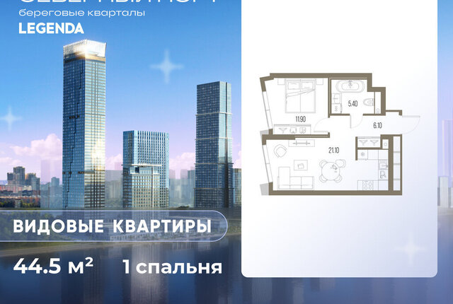 метро Беломорская ЖК «Северный Парк» Левобережный район; муниципальный округ Левобережный фото