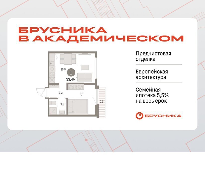 квартира г Екатеринбург Академический Чкаловская 19-й квартал, микрорайон Академический фото 1