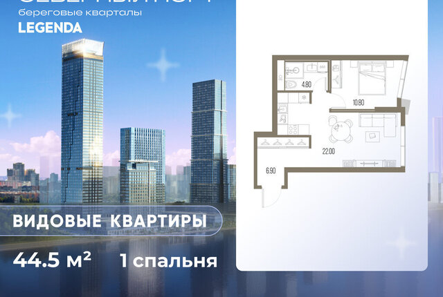 метро Беломорская ЖК «Северный Парк» Левобережный район; муниципальный округ Левобережный фото