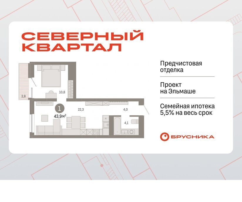 квартира г Екатеринбург р-н Орджоникидзевский Эльмаш Уралмаш пер Механический 15а ЖК «Северный квартал» фото 1