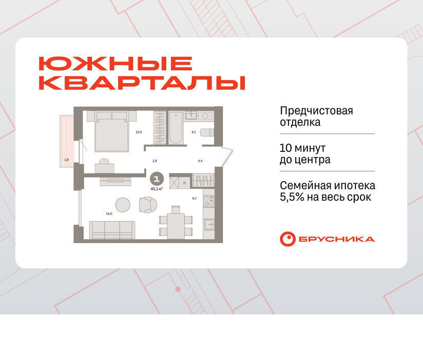 квартира г Екатеринбург р-н Ленинский Чкаловская Юго-Западный ЖК Южные Кварталы фото 1