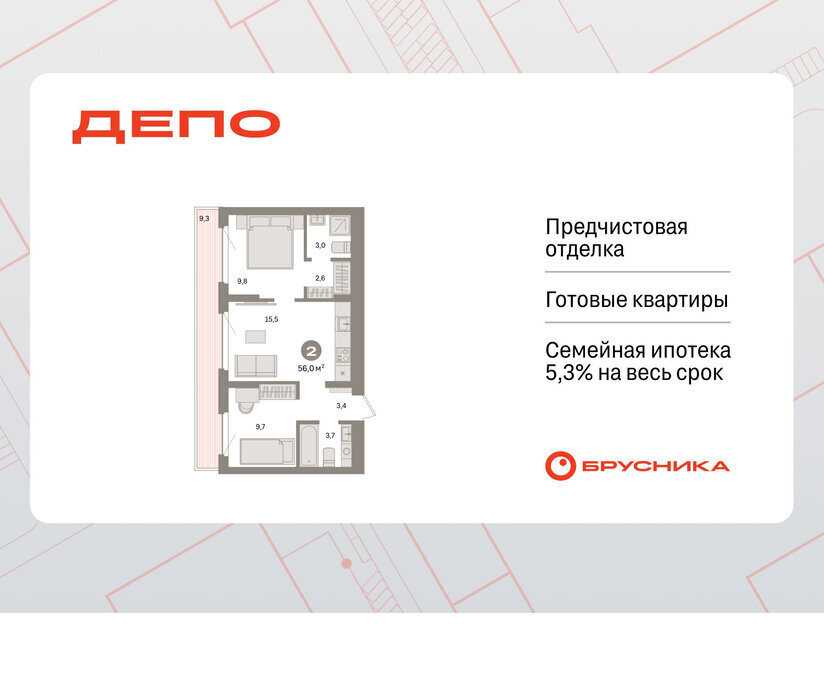 квартира г Екатеринбург р-н Железнодорожный Старая Сортировка Уралмаш ЖК Квартал Депо жилой район Сортировочный фото 1