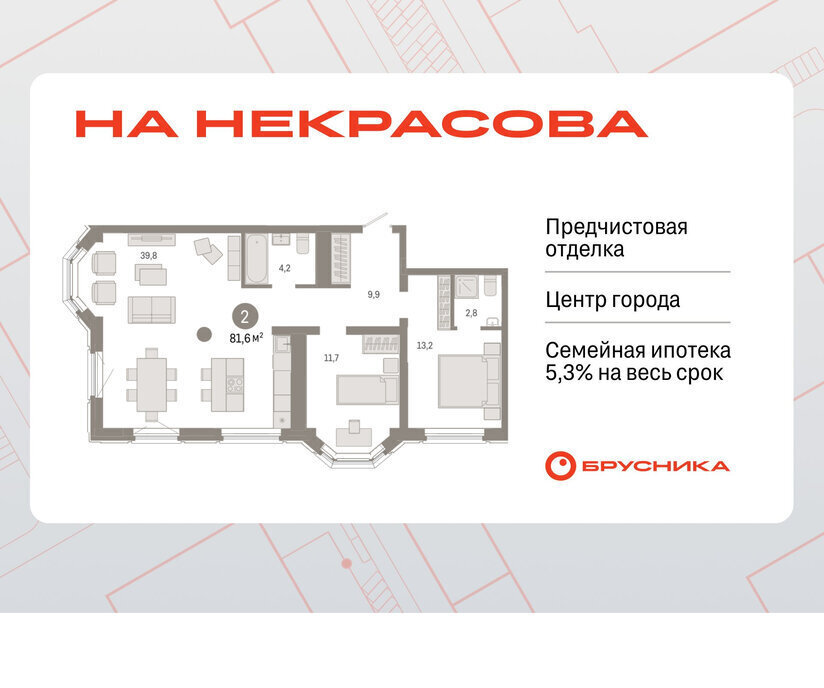 квартира г Екатеринбург Динамо Вокзальный улица Некрасова, 8 фото 1