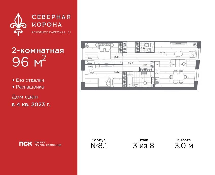 квартира г Санкт-Петербург метро Петроградская наб Реки Карповки 31к/1 ЖК Северная Корона округ Чкаловское фото 1