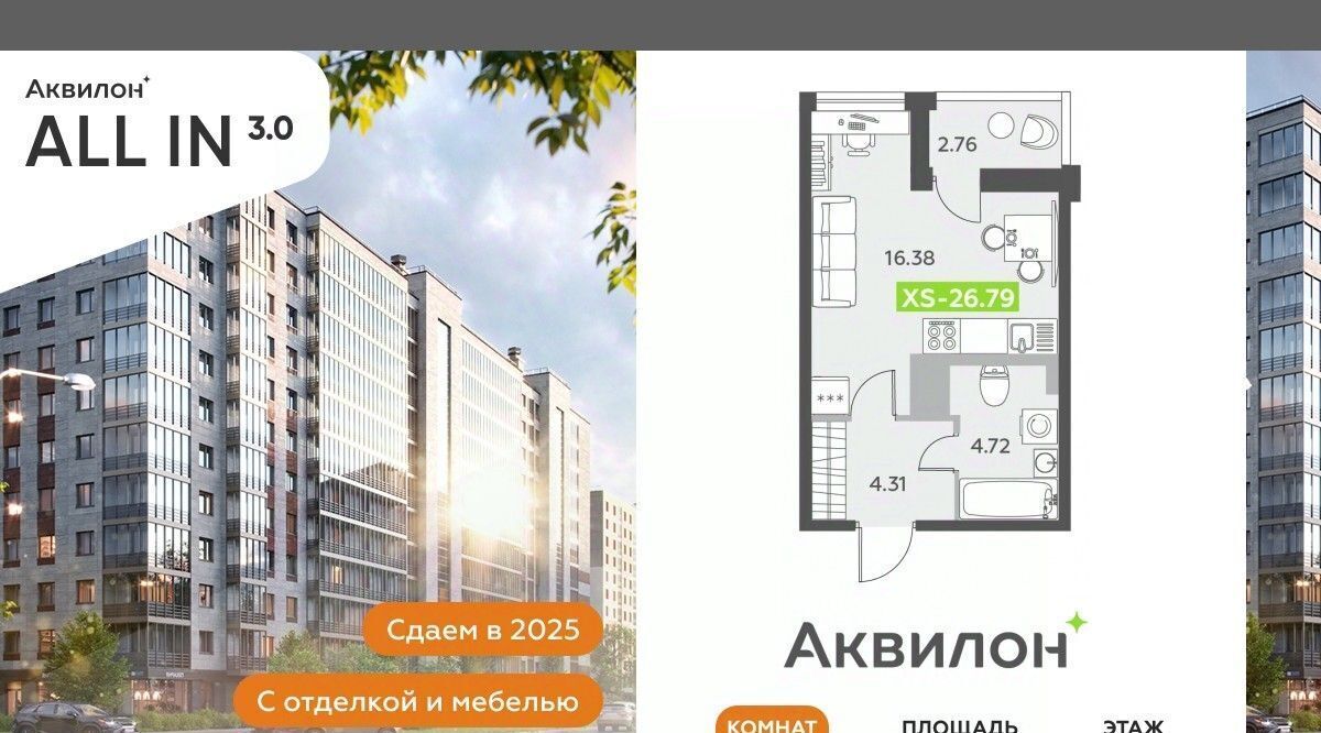 квартира г Санкт-Петербург п Шушары Звездная фото 1