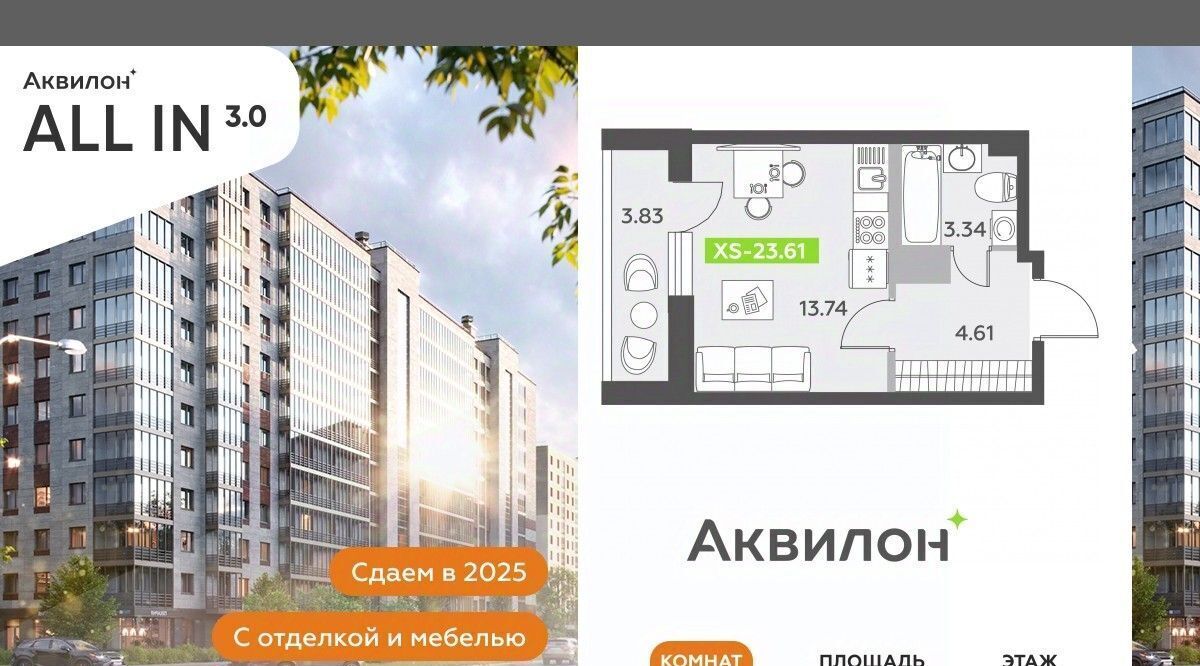 квартира г Санкт-Петербург п Шушары метро Достоевская ЖК «Аквилон All In 3.0» фото 1