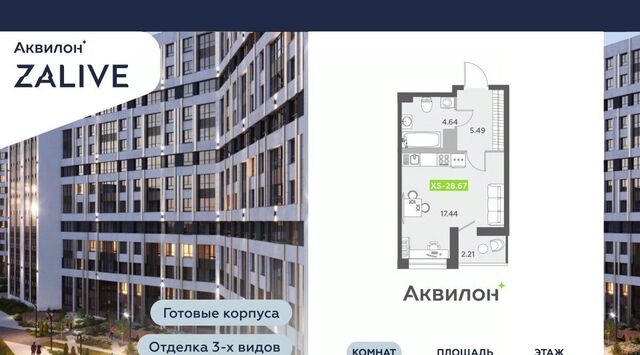 метро Спортивная б-р Головнина 6к/1 фото