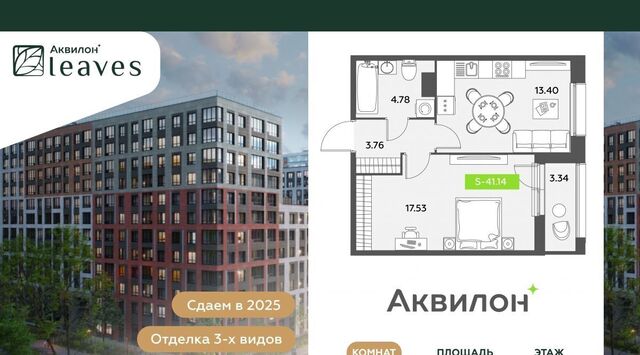 метро Московская Аквилон Ливз 2 жилой комплекс фото