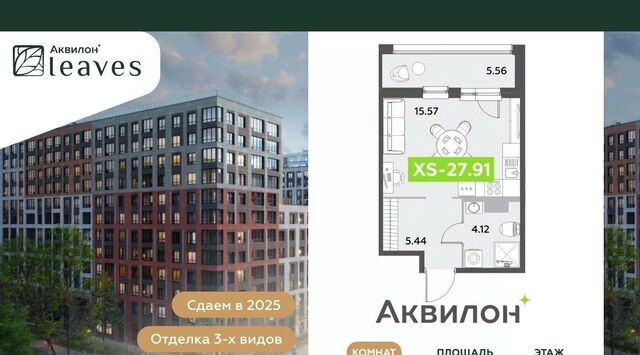 метро Московская Аквилон Ливз 2 жилой комплекс фото