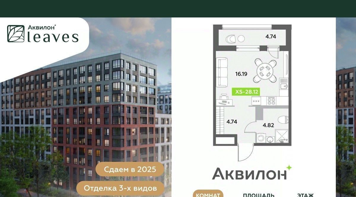 квартира г Санкт-Петербург метро Невский Проспект Аквилон Ливз 2 жилой комплекс фото 1