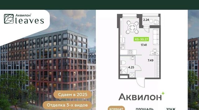 метро Московская Аквилон Ливз 2 жилой комплекс фото