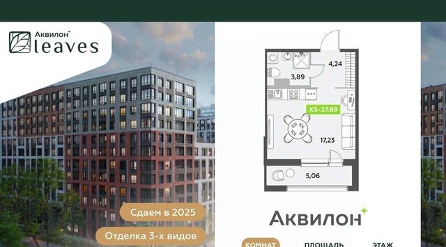 метро Московская Аквилон Ливз 2 жилой комплекс фото
