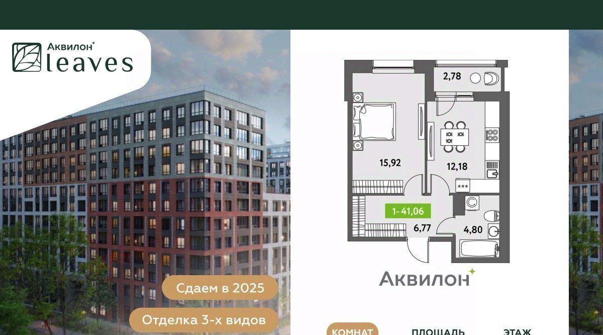 квартира г Санкт-Петербург метро Московская ул Среднерогатская 11к/2 фото 1