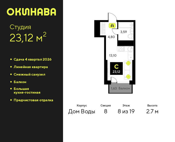 ул Пожарных и спасателей 8 ЖК «‎Окинава» Центральный административный округ фото