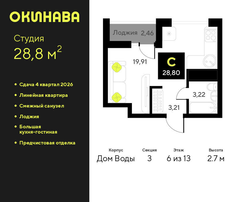 квартира г Тюмень ул Пожарных и спасателей 8 ЖК «‎Окинава» Центральный административный округ фото 1