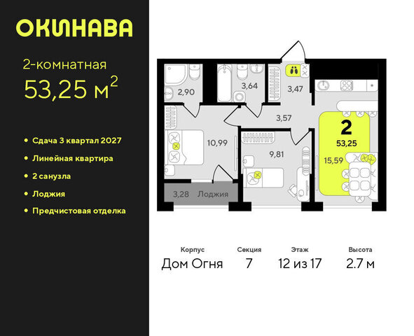 ЖК «‎Окинава» фото