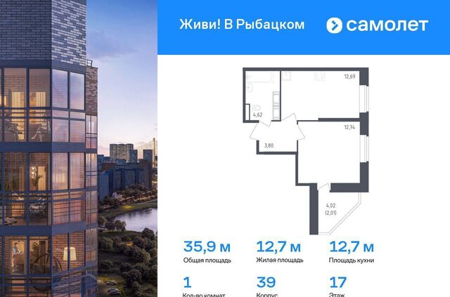 ЖК Живи в Рыбацком 5 муниципальный округ Рыбацкое фото