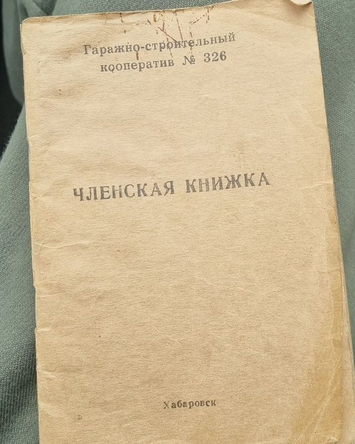 гараж г Хабаровск р-н Железнодорожный фото 3