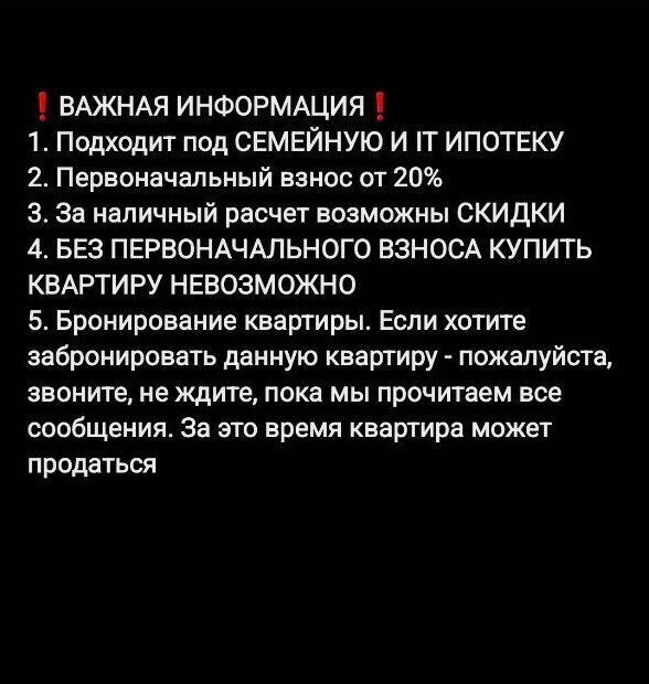 квартира г Новосибирск р-н Ленинский Студенческая ул Попова 1 ЖК «Urban peaks Урбан пикс » фото 2