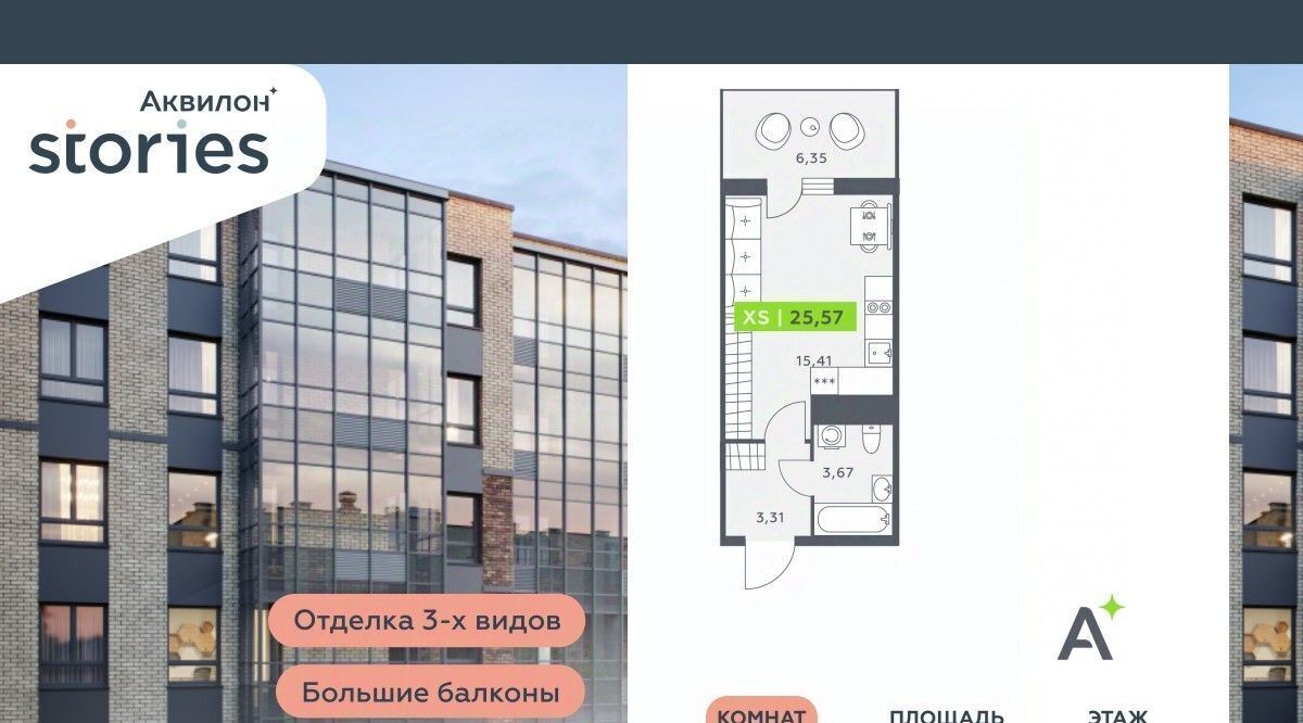 квартира г Кудрово Северное Кудрово ул Солнечная 4 ЖК «Аквилон STORIES» Ладожская, Заневское городское поселение фото 1