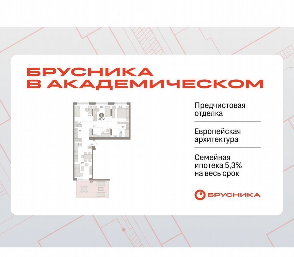 квартира г Екатеринбург Академический ул Академика Ландау 7б Квартал «Брусника в Академическом» фото 1