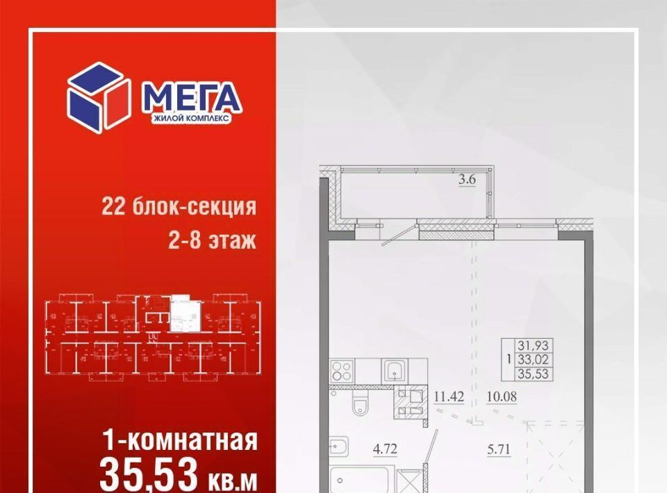квартира г Иркутск р-н Ленинский ЖК «МЕГА» Ново-Ленино мкр фото 1
