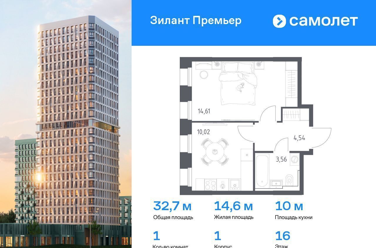 квартира г Казань метро Горки р-н Советский ул Крылова ЖК «Зилант Премьер» фото 1