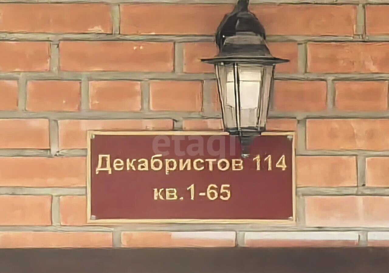 квартира г Омск р-н Центральный ул Декабристов 114 фото 19