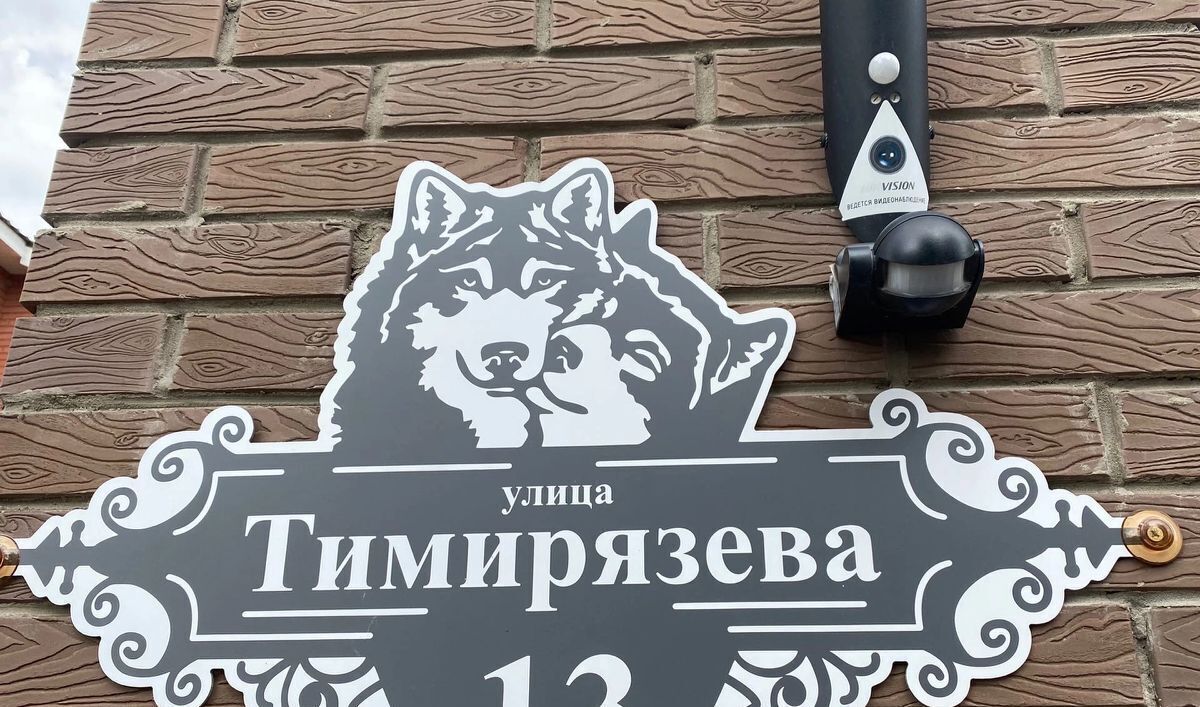 дом г Новокуйбышевск ул Тимирязева 13 фото 20