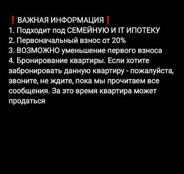 квартира г Новосибирск ул Кедровая 3 Эко-квартал «На Кедровой» блок-секция 3. 2, пос. Озерный фото 2