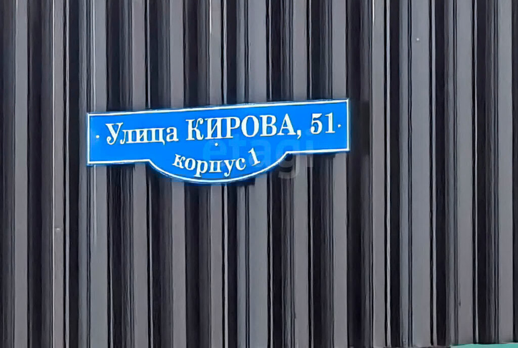 квартира г Омск ул Кирова 51к/1 фото 15