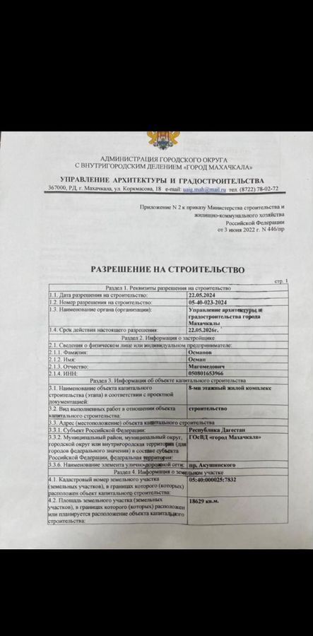квартира г Махачкала р-н Кировский Благородная ул., 25 фото 5