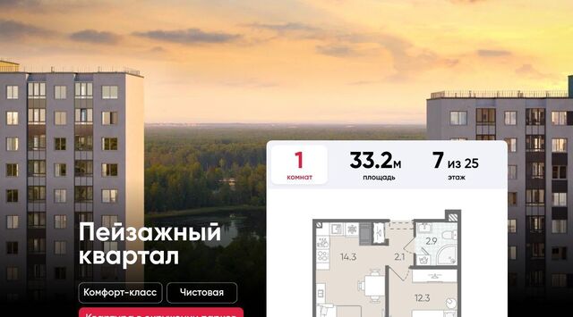 Пейзажный квартал Цветной Город жилой комплекс фото